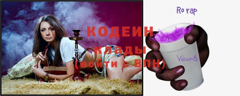 Codein Purple Drank  Тольятти 