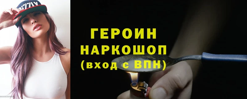 Героин герыч  Тольятти 