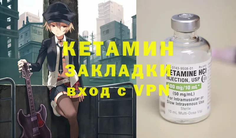 Кетамин ketamine  где можно купить   Тольятти 